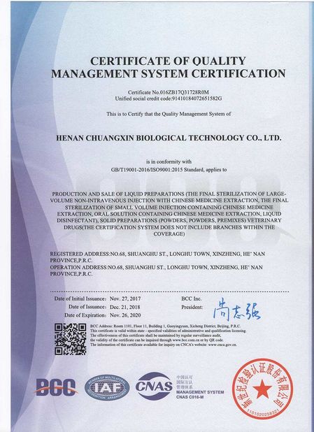 चीन Henan Chuangxin Biotechnology.,Ltd. प्रमाणपत्र