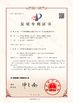 चीन Henan Chuangxin Biological Technology Co., Ltd. प्रमाणपत्र